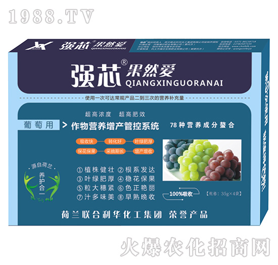 葡萄用強(qiáng)芯果然愛(ài)葉面肥-強(qiáng)芯國(guó)際